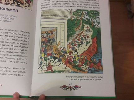 Книга для детей Приключенния Мурзилки и лесный чел