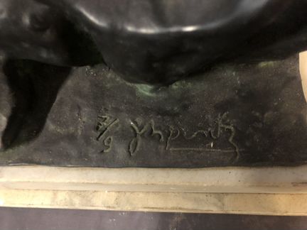 Бронзовая скульптура Жак Липшиц