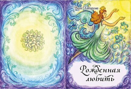 Стихи и проза сборник от автора