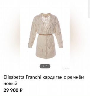 Кардиган Elisabetta Franchi EF