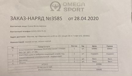 Эллиптический тренажер