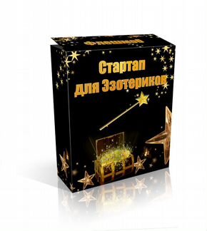 Полина Сергеевна - Стартап для эзотериков