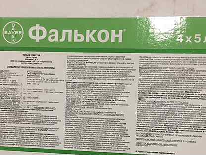 Фалькон фунгицид инструкция по применению для винограда. Фалькон фунгицид. Фалькон, КЭ фунгицид (5 л). Фалькон фунгицид инструкция. Фалькон препарат инструкция.