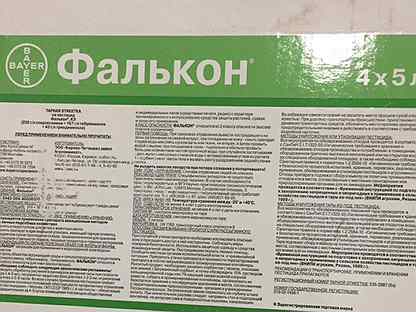 Препарат фалькон инструкция. Фалькон фунгицид. Фалькон, КЭ фунгицид (5 л). Фалькон фунгицид инструкция. Фалькон препарат инструкция.