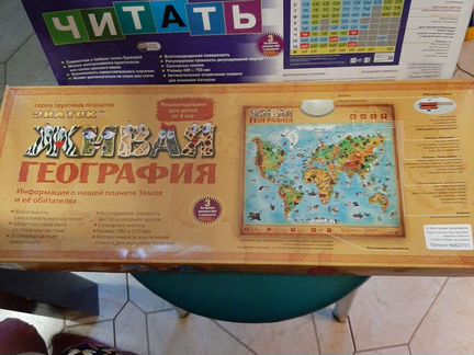 Три звуковых плаката Знаток