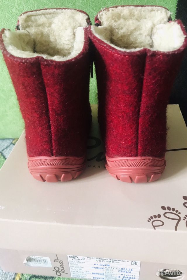 Валенки Фома