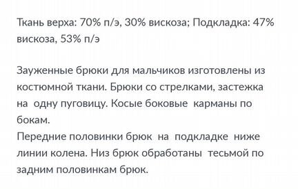 Брюки школьные (46, 164) skylake Дэвид slim fit