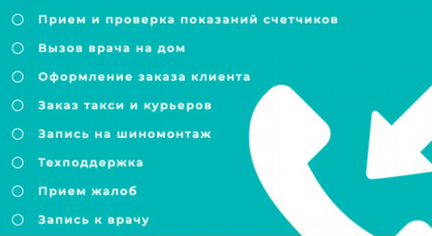 Создание чат ботов