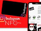 Готовый бизнес nfc instagram карты без конкурентов