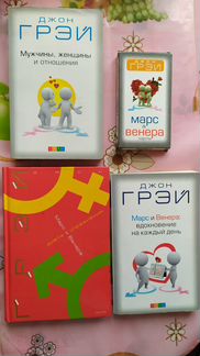 Интересные книги о психологии мужчины и женщины