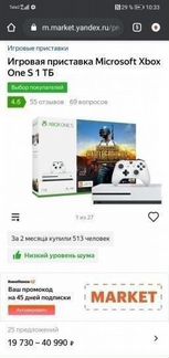 Xbox one s 1tb