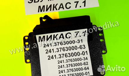 Эбу Мозги на Газ Газель Микас 7.1 эбу Газ Соболь
