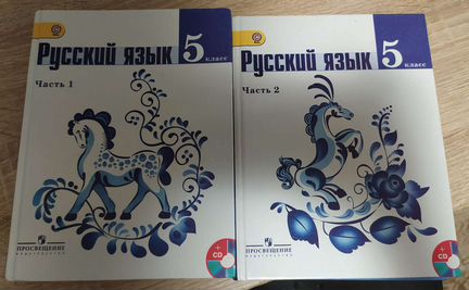 Учебник русского языка 5 класс