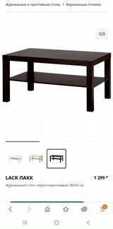 Комплект под тв IKEA Икеа Лакк Бесто Хемнэс