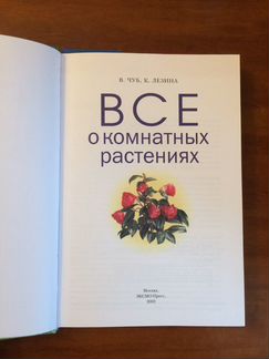 Все о комнатных растениях