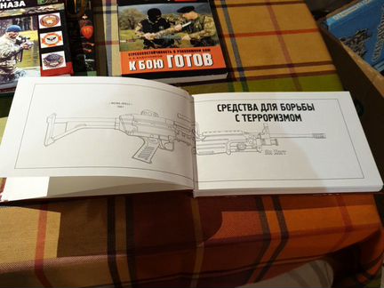 Ян Хогг, Средства для борьбы с терроризмом