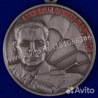 Медаль Маргелова (Союз Десантников России) вдв