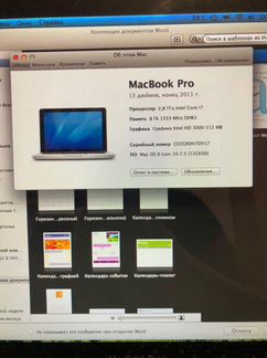 Apple MacBook Pro 13 late 2011, 750GB