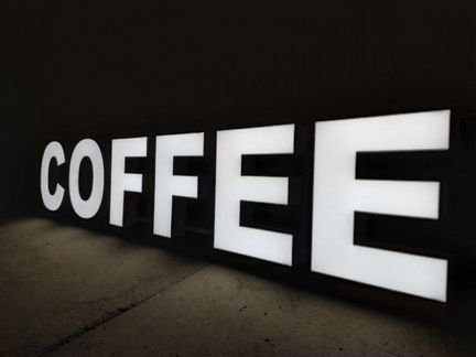 Вывеска кофе coffee объемные буквы с подсветкой 30