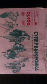 Супервыкройка из Бурды за 1989/12