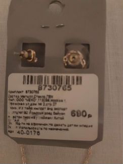 Комплект серьги+кулон, бижутерия