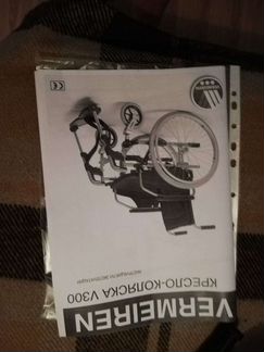 Инвалидная коляска