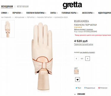 Перчатки женские eleganzza IS525 beige р.7,5