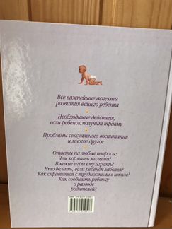 Энциклопедия Мать и Дитя