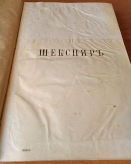 Антикварные книги