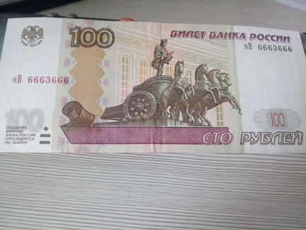 Банкнота красивый номер