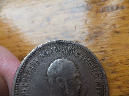 1 рубль 1883 г. Александр Третий Коронация